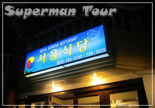Seoul