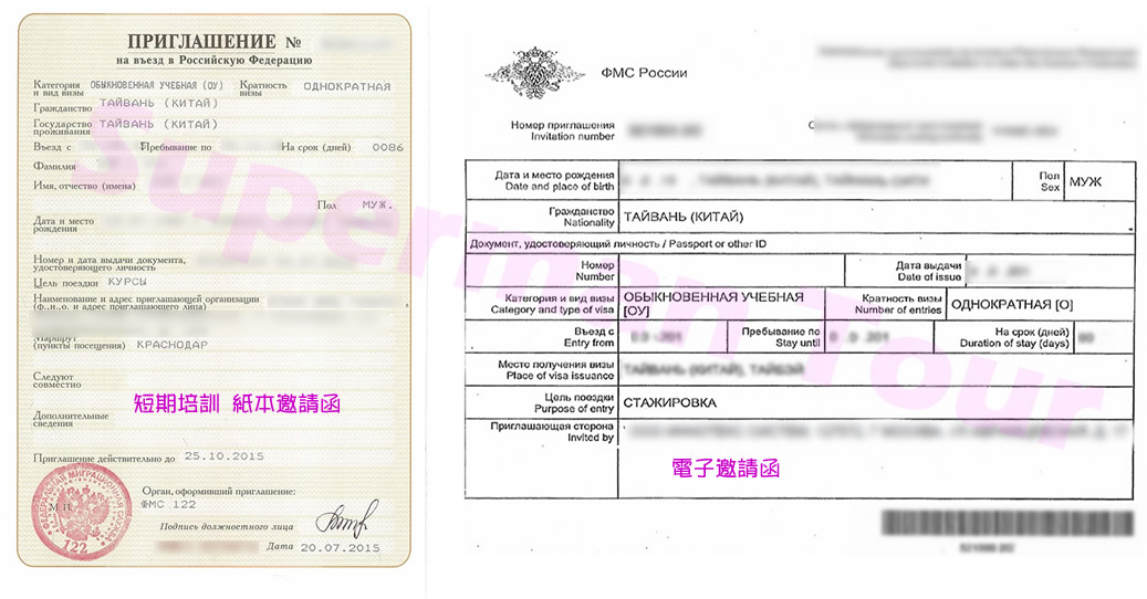 學生邀請函範例